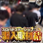 富津市 カジノ 映画 サントラ 個別公示価格を決定し31日に発表